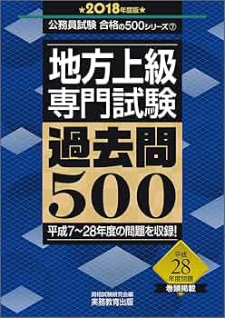 【美品・おまけ付き】クレアール 公務員試験 地方上級 地方初級 教養試験 市役所上・中級 教養・専門試験 地方上級