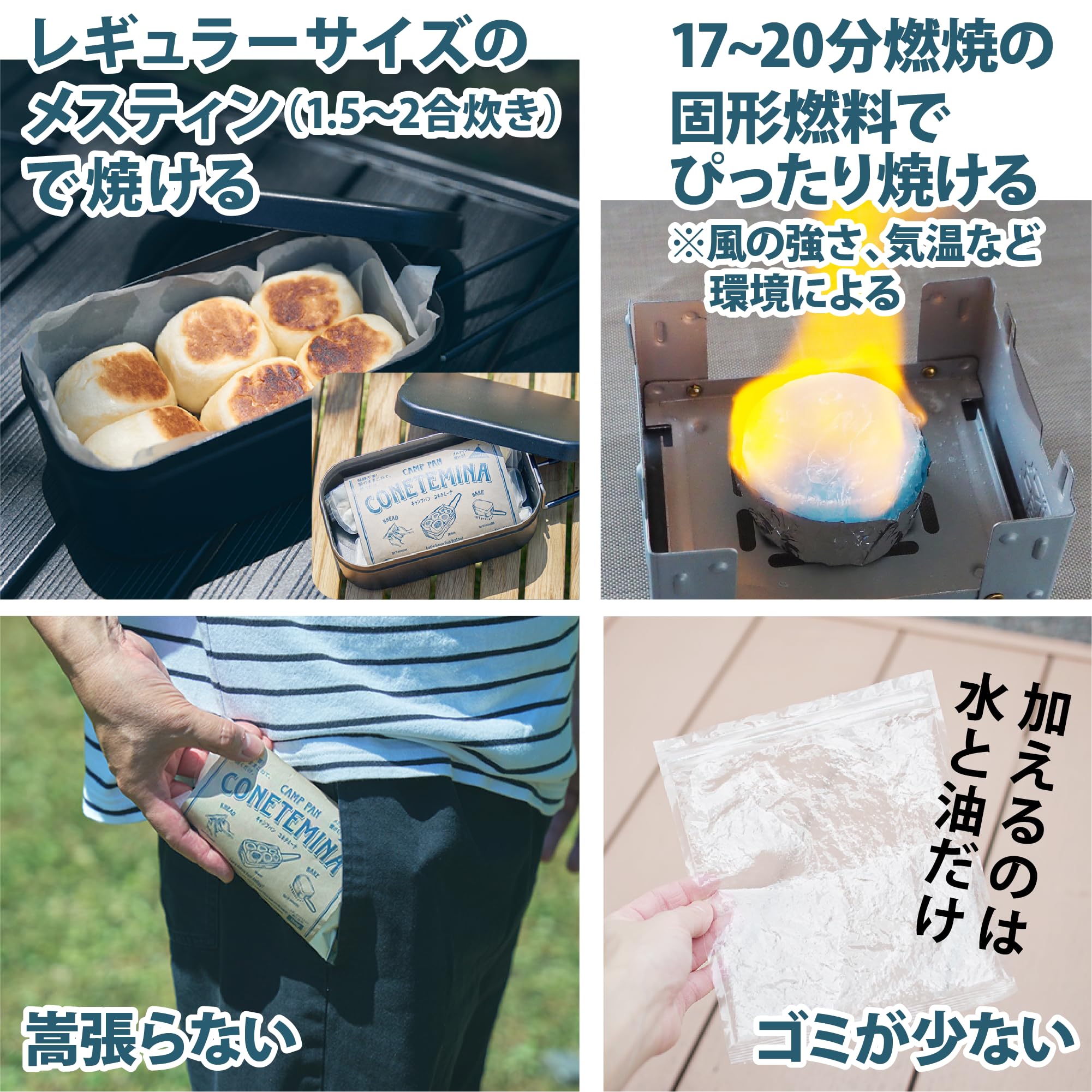 Amazon | 【 キャンプ で 焼くパン 】 コネテミーナ〈 3個 セット