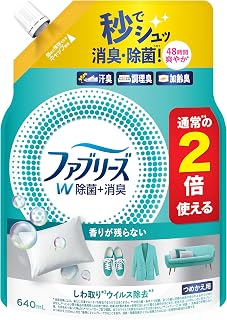 ファブリーズ W除菌+消臭スプレー 衣類・布製品用 香りが残らない 詰め替え 2回分/640mL