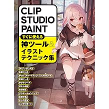 CLIP STUDIO PAINT Amazing Tools and Illustration Techniques Ready to Use HOBBY JAPAN Workbook Japanese Edition