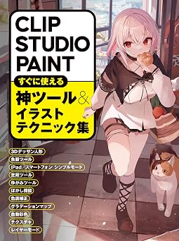 CLIP STUDIO PAINT Amazing Tools and Illustration Techniques Ready to Use HOBBY JAPAN Workbook Japanese Edition