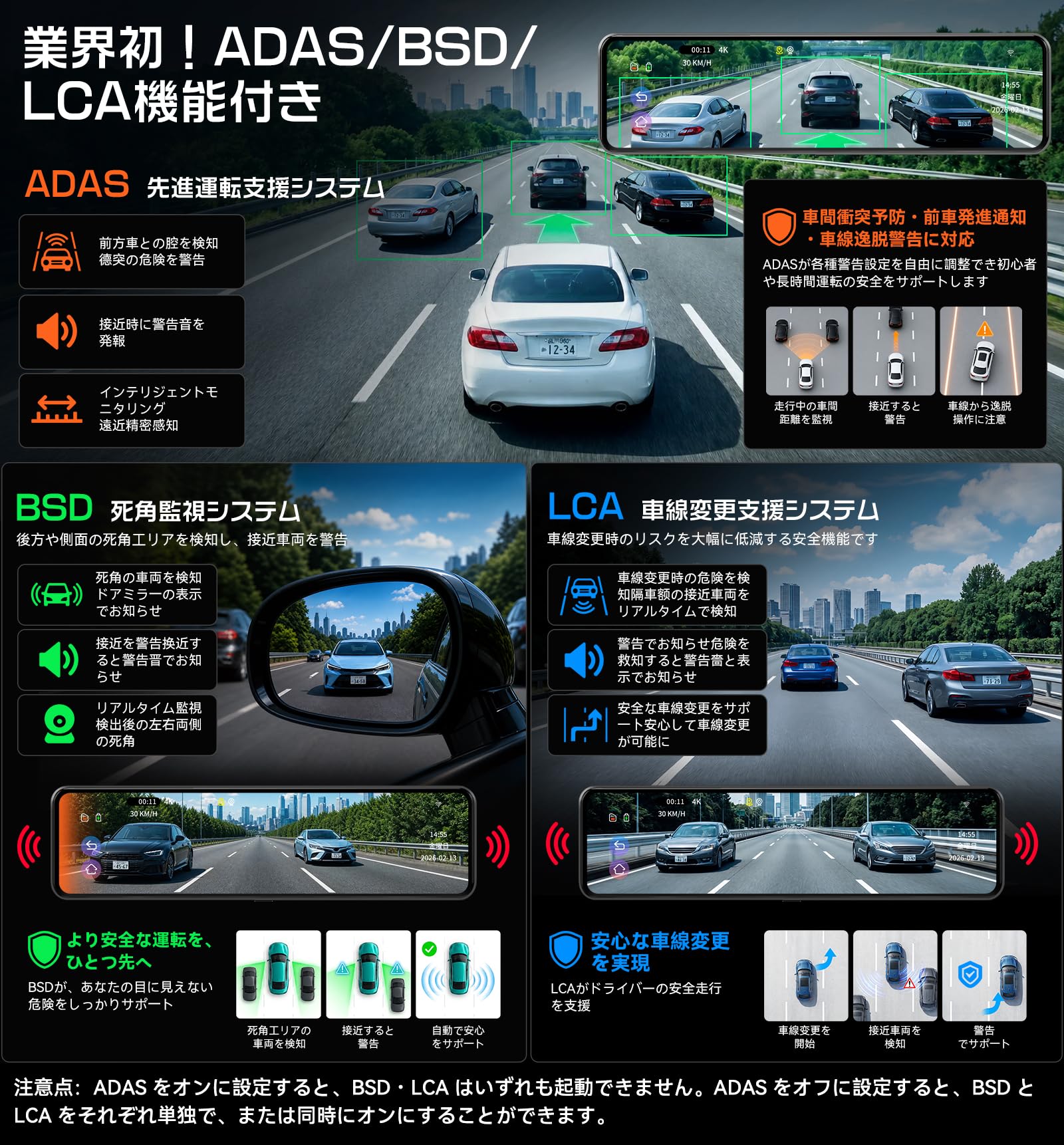 Amazon.co.jp: 【2026業界唯一ADAS前方衝突防止警・BSD運転補助・LCA