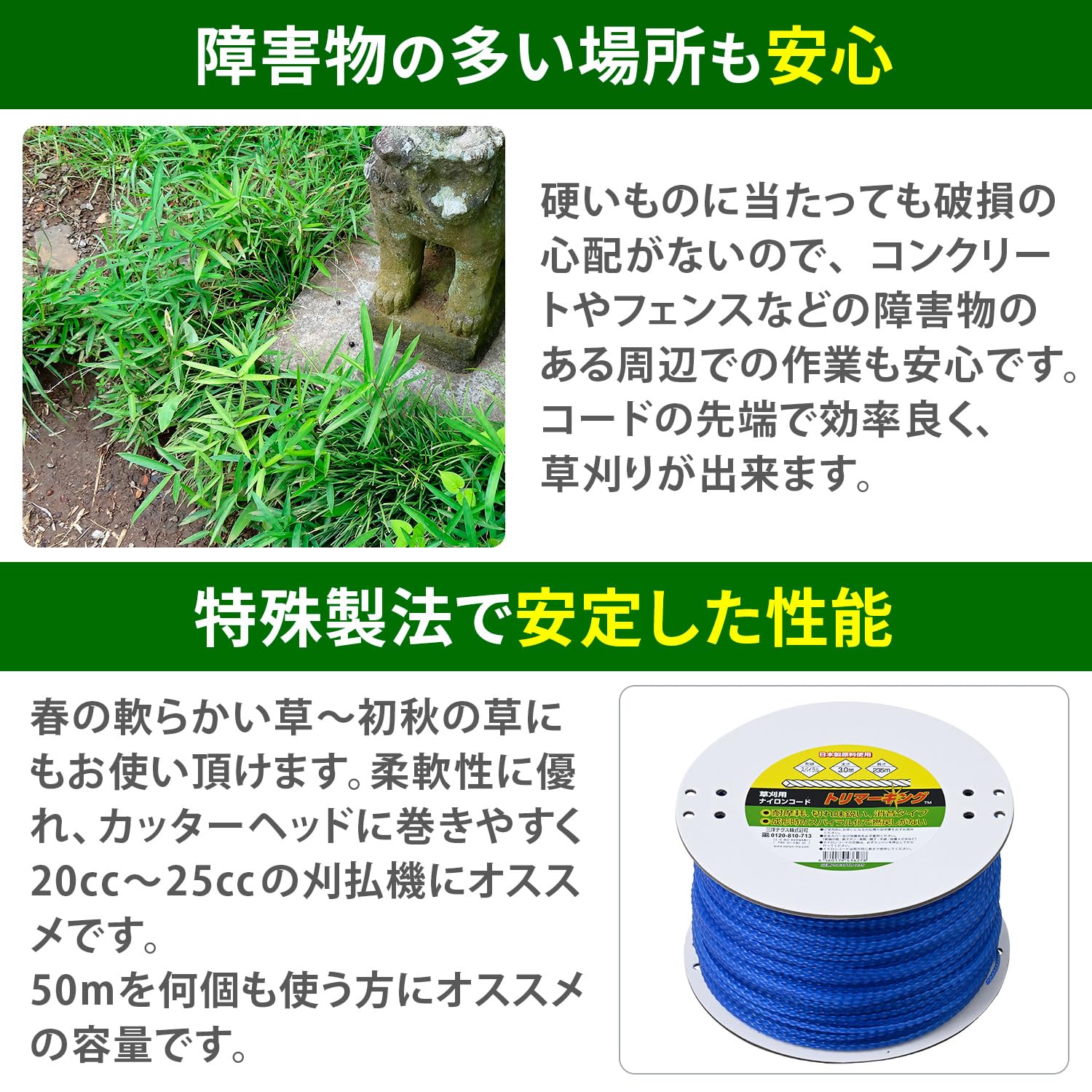 Amazon | 山善(YAMAZEN) 草刈用ナイロンコード トリマーキング