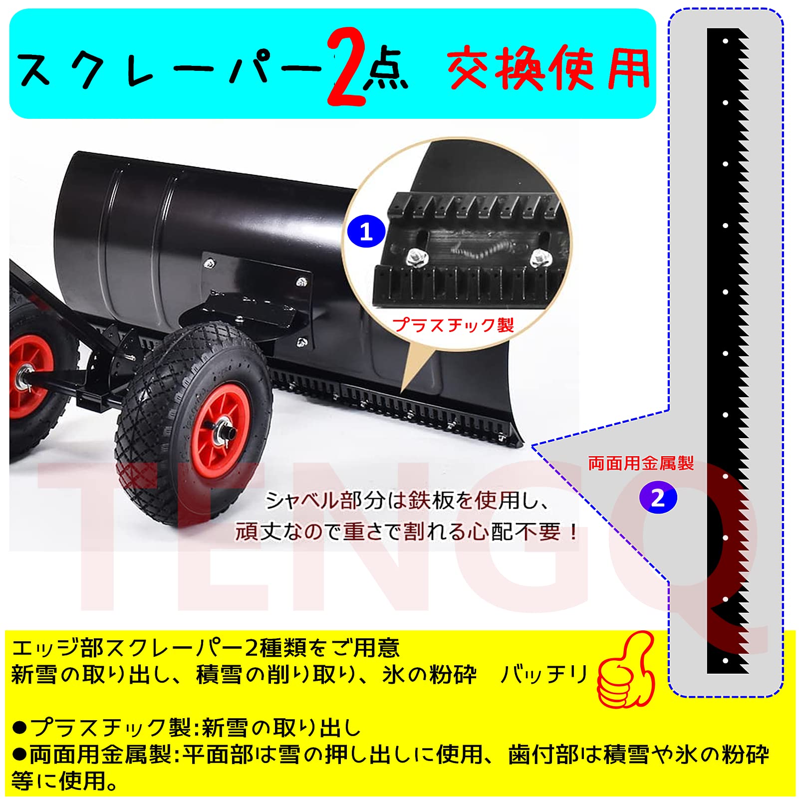 Amazon.co.jp: スノープッシャー 雪かきスコップ タイヤ付き 除雪 左右