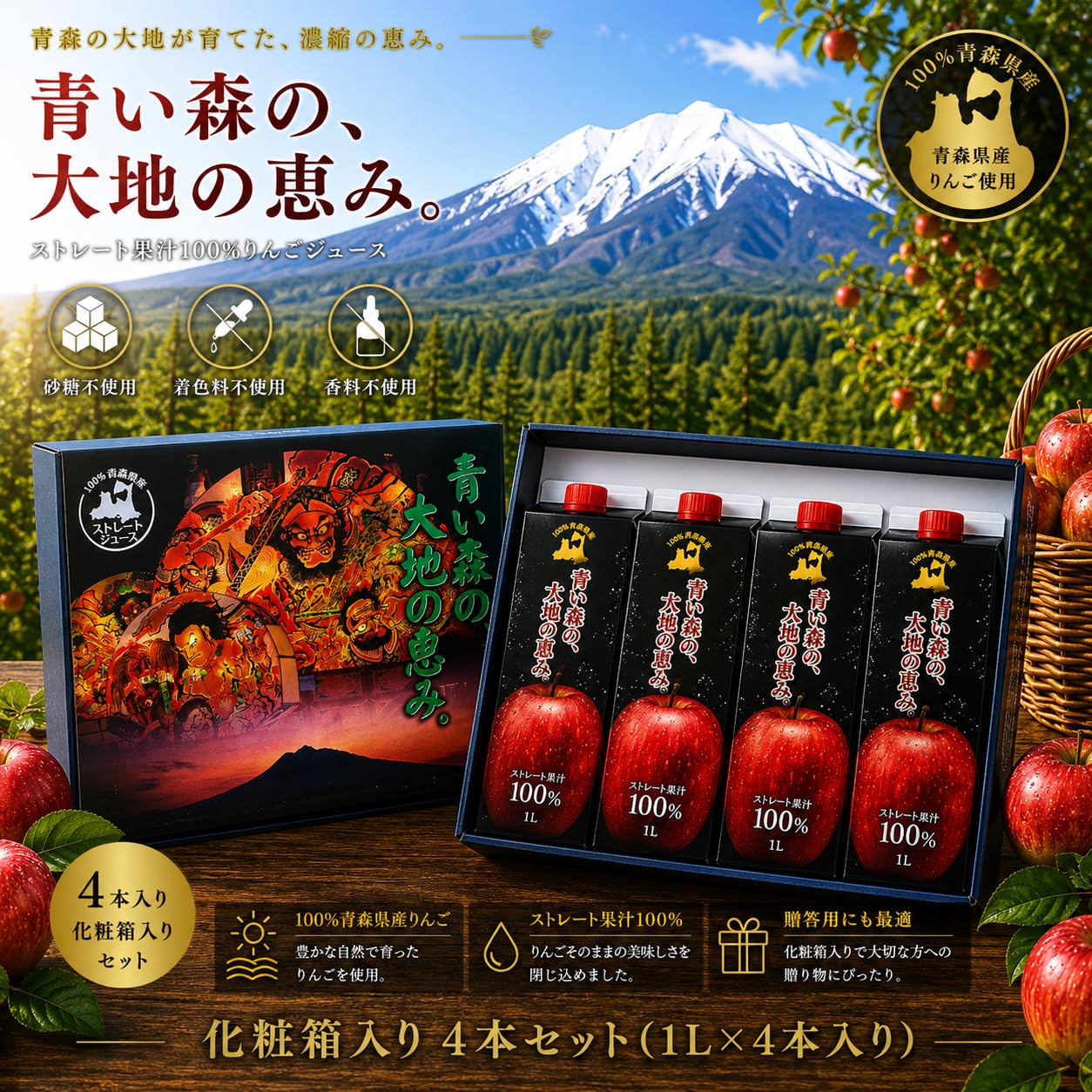 Amazon.co.jp: りんごジュース 1L 4本 (化粧箱入り) 100% ストレート