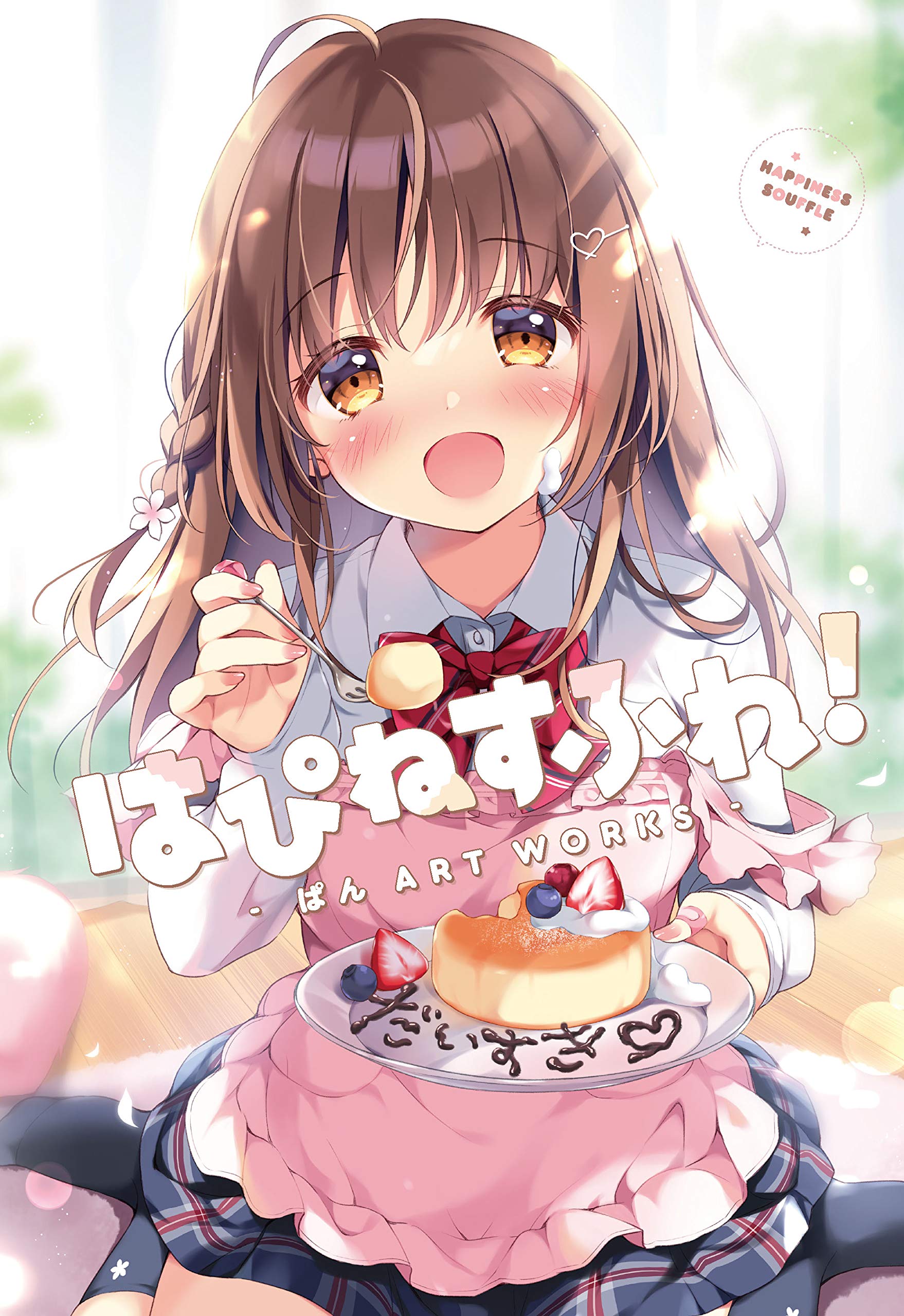 押し絵タペストリー　ぱんぱん 81keGrr-NKL.jpg