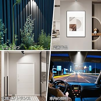 Amazon.co.jp : Aduson ミニスポットライト 6個 6000K昼白光 USB