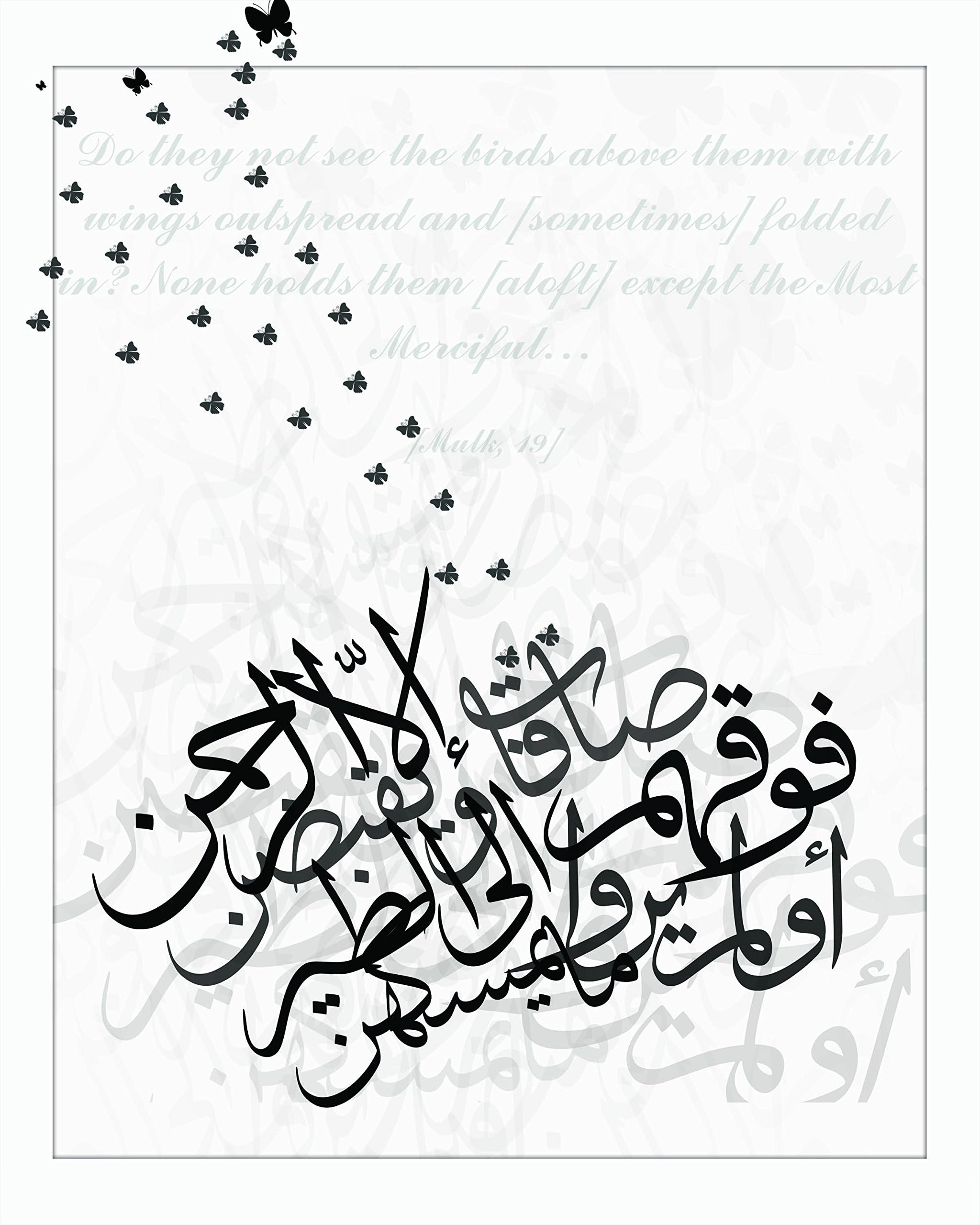 Farooqi Design Arabic Calligraphy and Modern Islamic Decor - Surah Mulk (8x10)