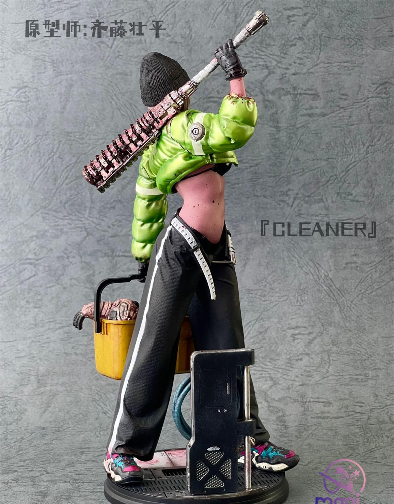 Amazon | BACALYSO | さいそう 齐藤壮平 1/8《CLEANER》 オリジナル