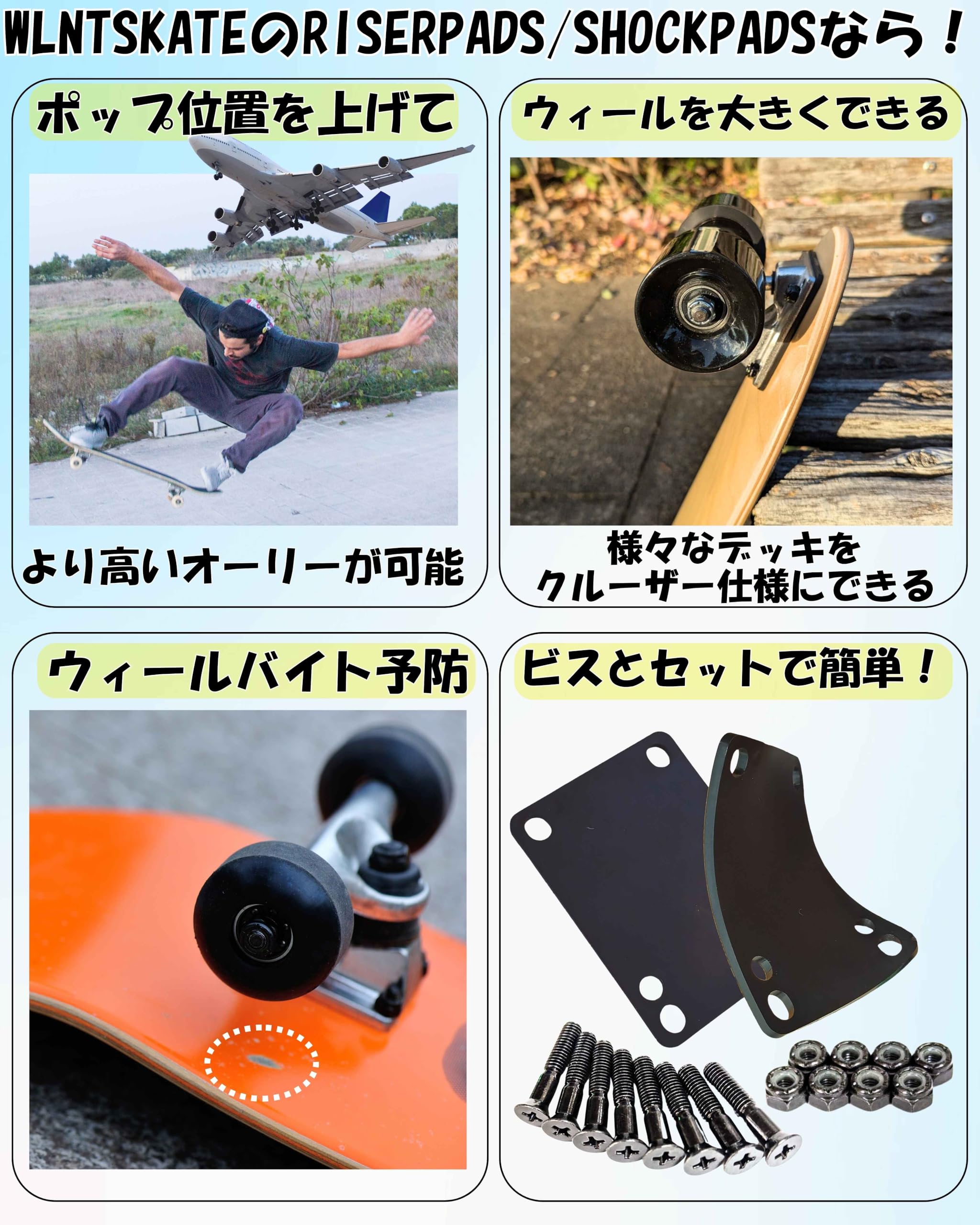 Amazon | 【スケボー ライザー パッド + ビス セット】WalnutSkate