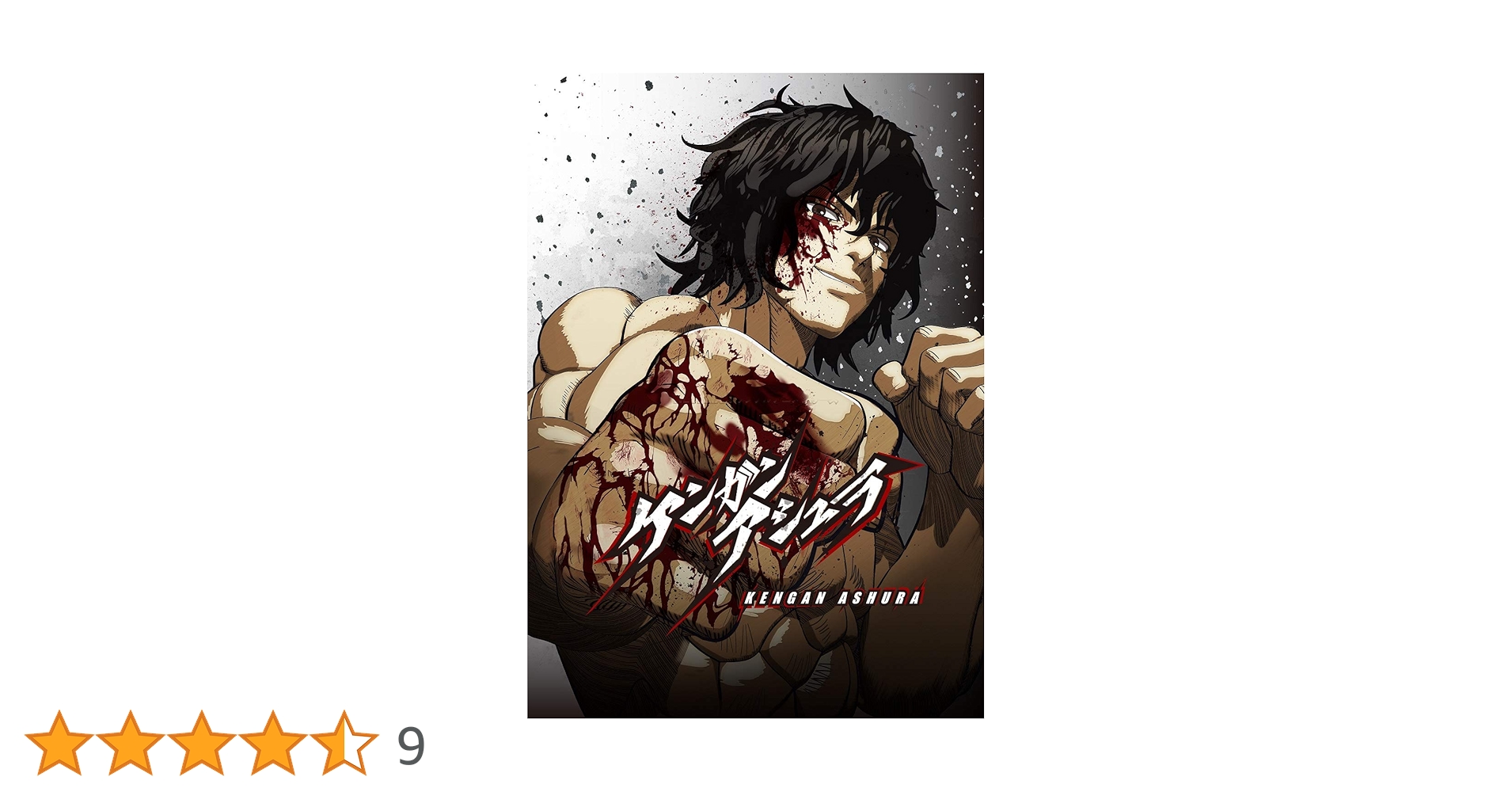 Amazon.co.jp: ケンガンアシュラ3[Blu-ray](特典なし) : 鈴木達