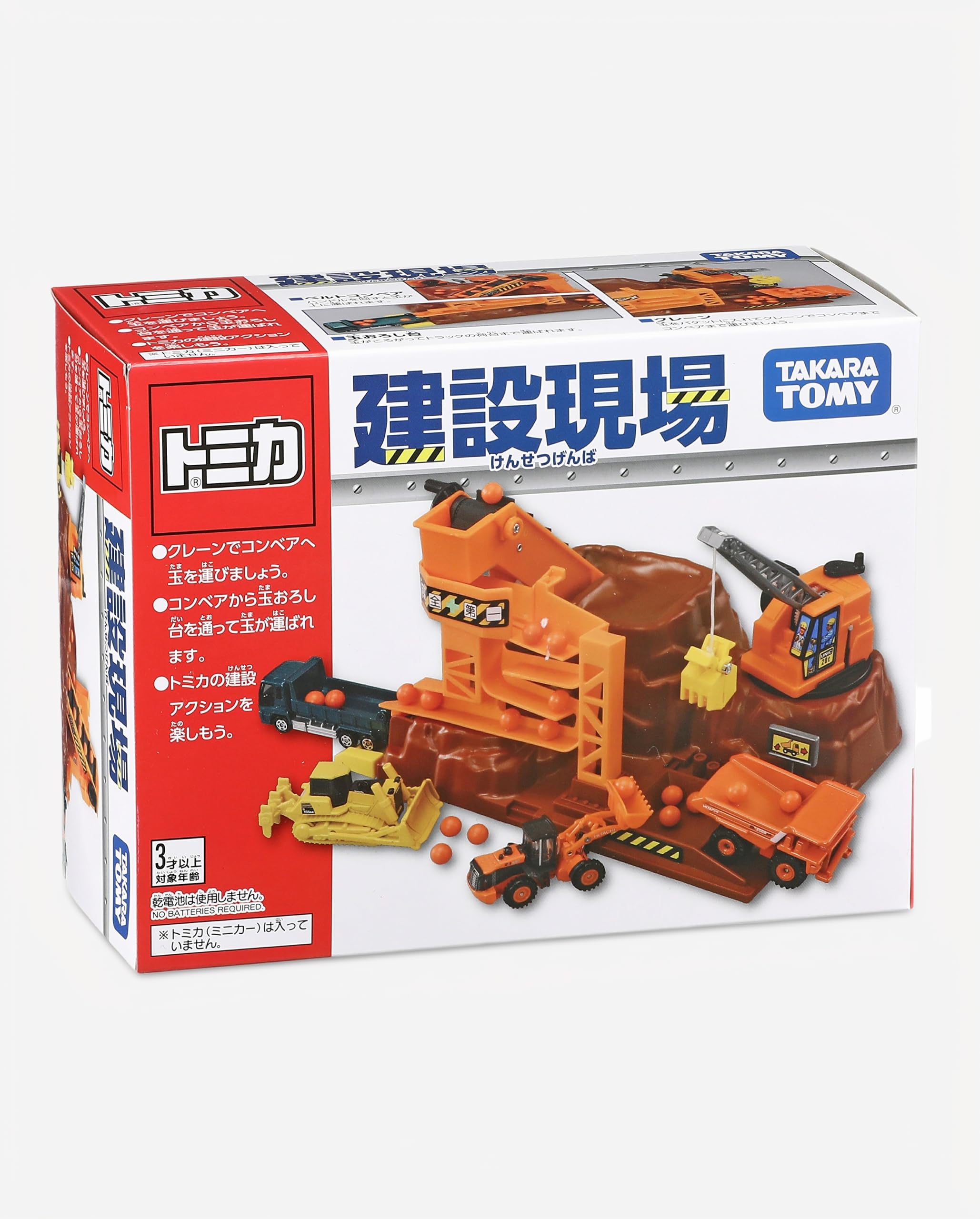 Amazon | タカラトミー(TAKARA TOMY) 『 トミカ アクション建設現場