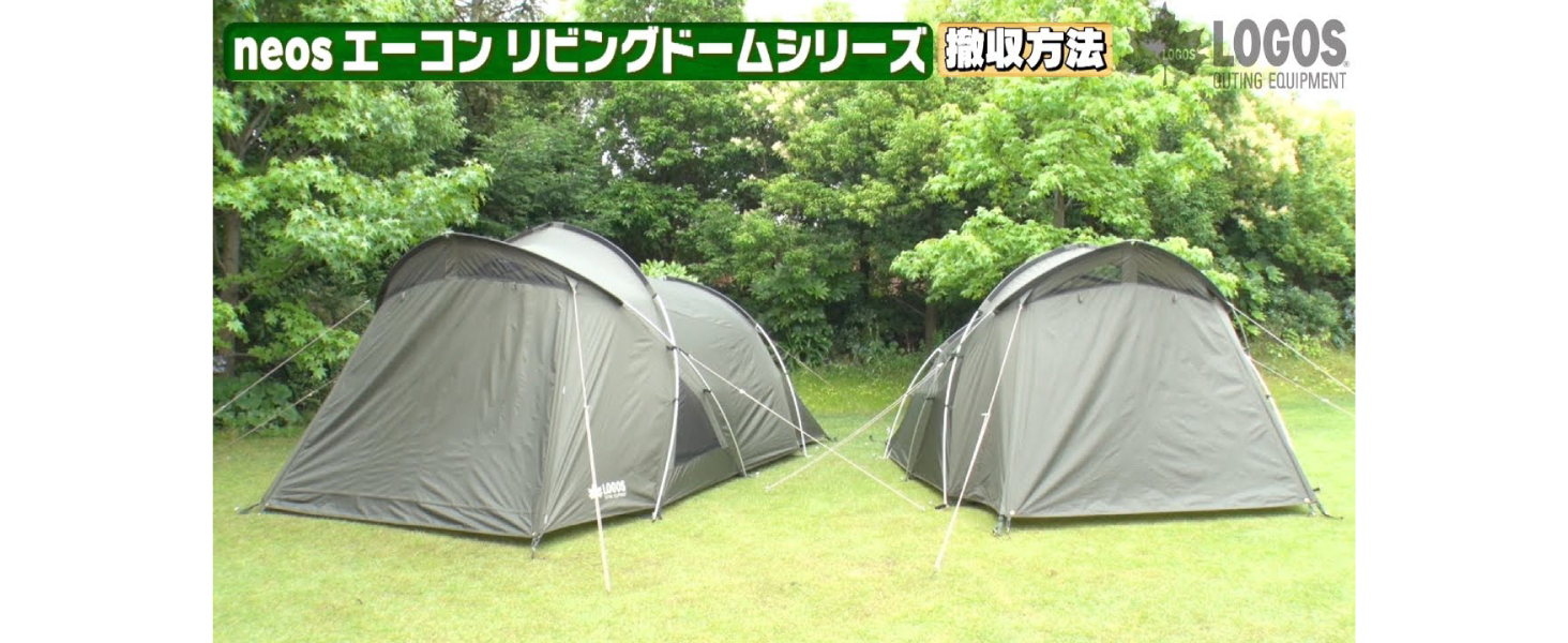 Amazon.co.jp: ロゴス（LOGOS）neosエーコンリビングドームM-BE