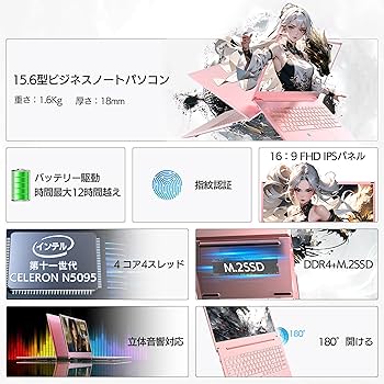 Amazon.co.jp: 「純正品2025モデル」 Wingame ノートパソコン