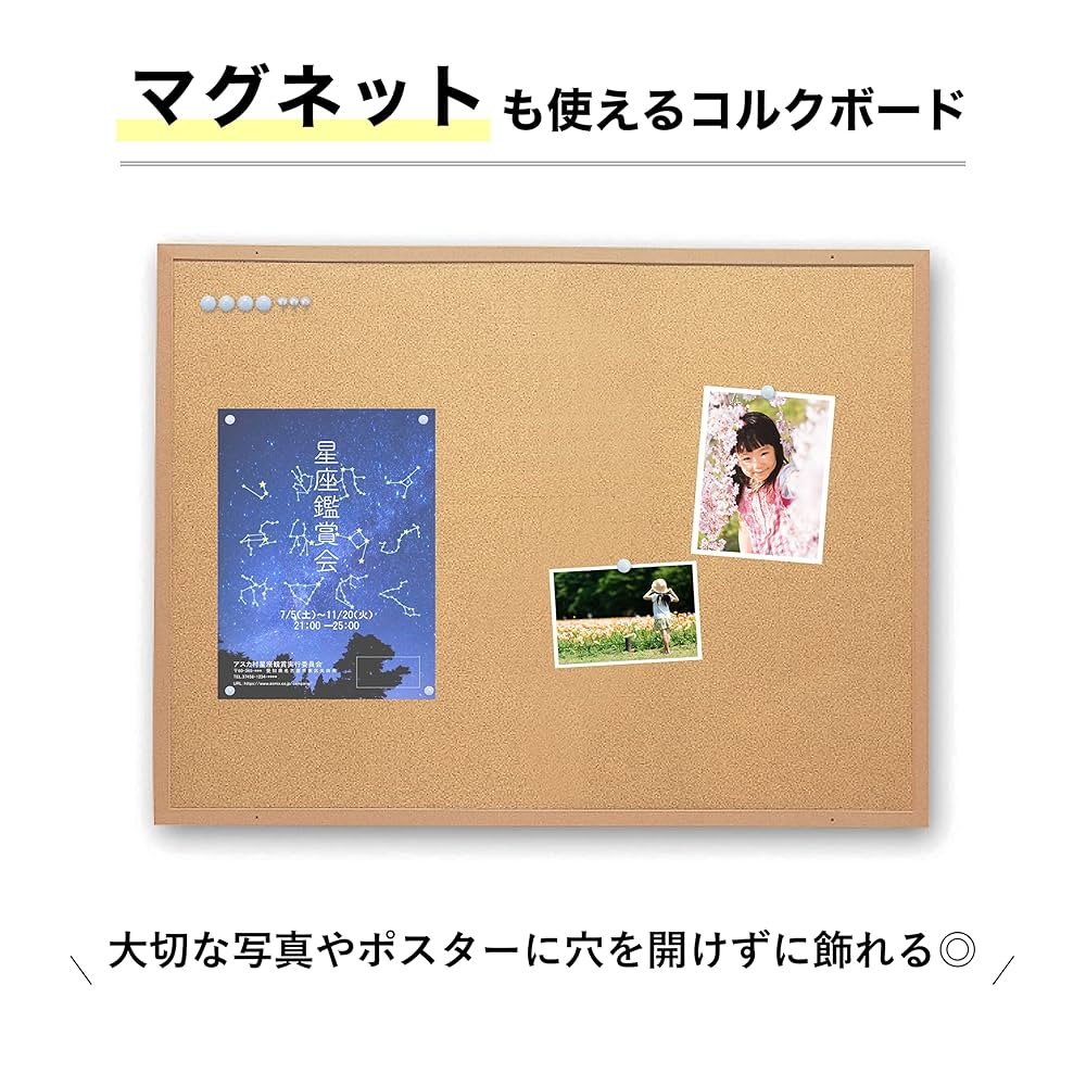 コルクボード マグネット使用可1200×900㎜ 強力マグネット60個付き マグピンコルクボード LL（900×600mm） 3枚 CAB336 アスカ