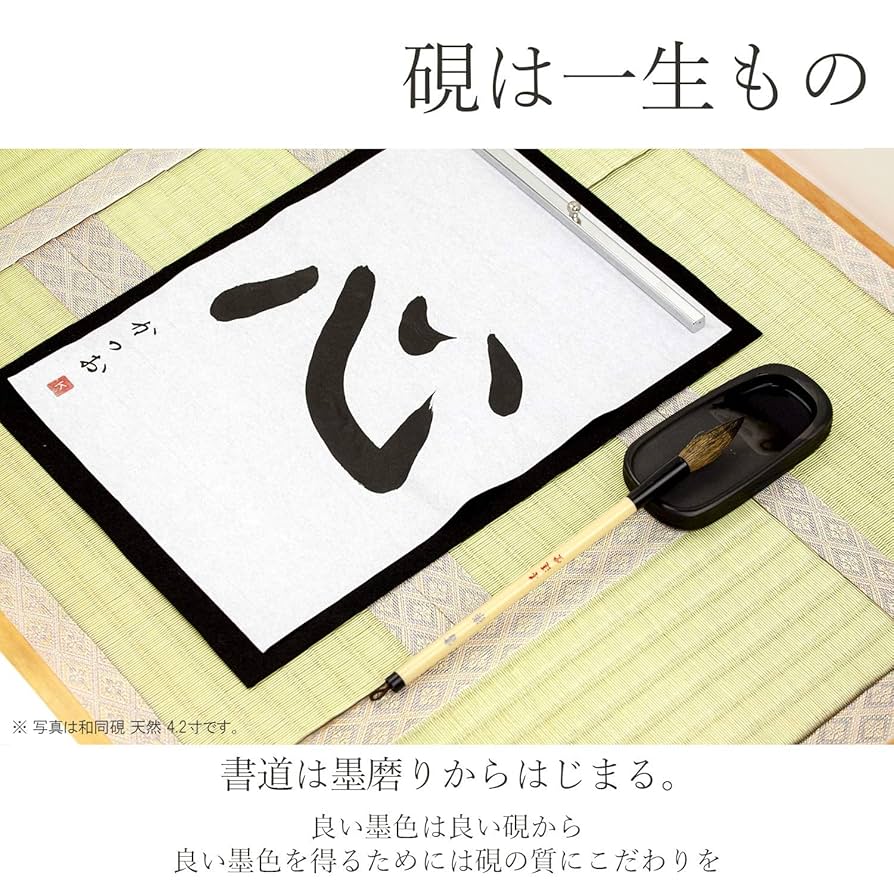 Amazon | 墨運堂 硯 和同硯 天然 小4.6 24011 | 硯 | 文房具