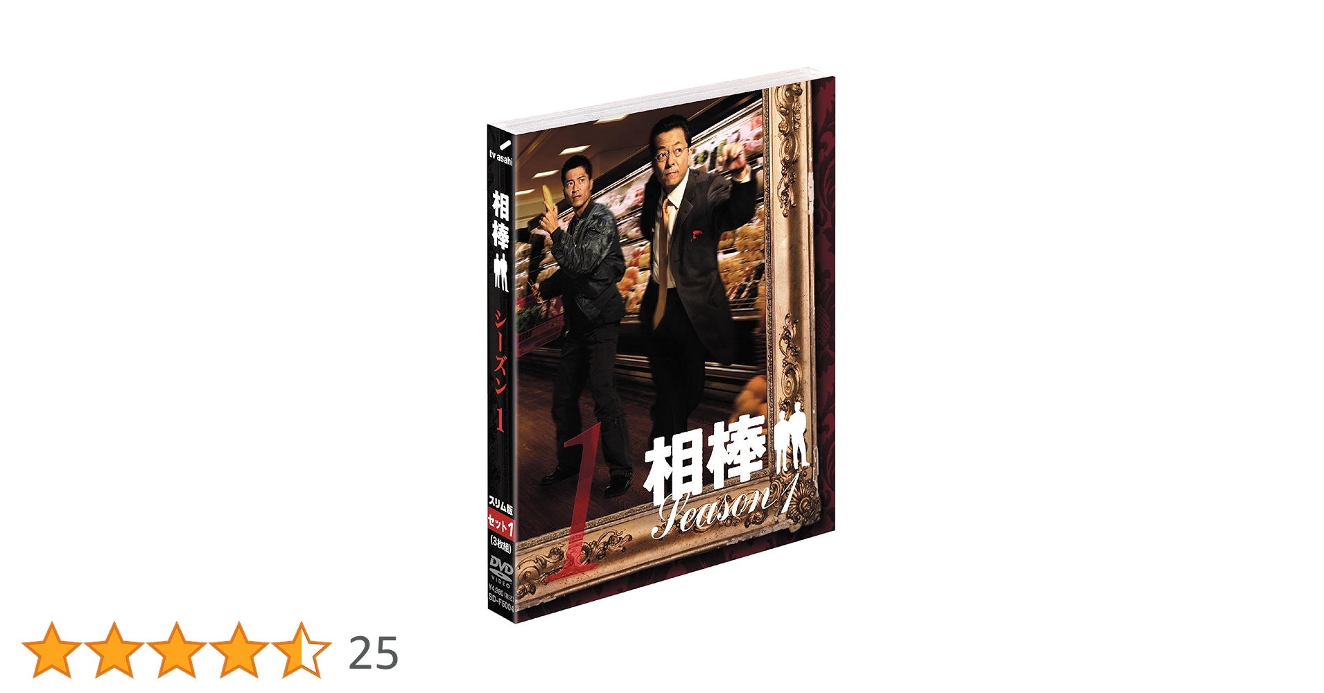 相棒 スリム版 シーズン1 プレシーズン + シーズン2 DVDセット Amazon.co.jp: 相棒 スリム版 シーズン1 DVDセット1 （期間限定
