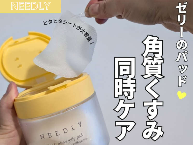 デイリー、トナー、乳液 Amazon | NEEDLY(ニードリー) Vita Cパックパッド 60枚入り