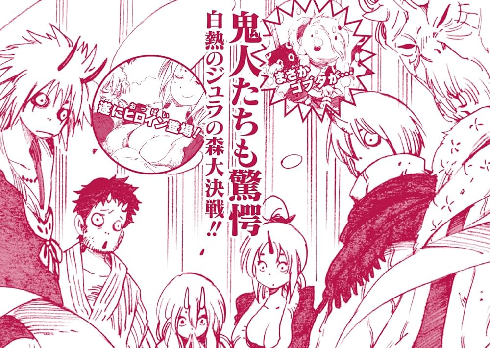 転生したらスライムだった件 2~18巻セット ライトノベル 転生したらスライムだった件 2~18巻セット ライトノベル 転生