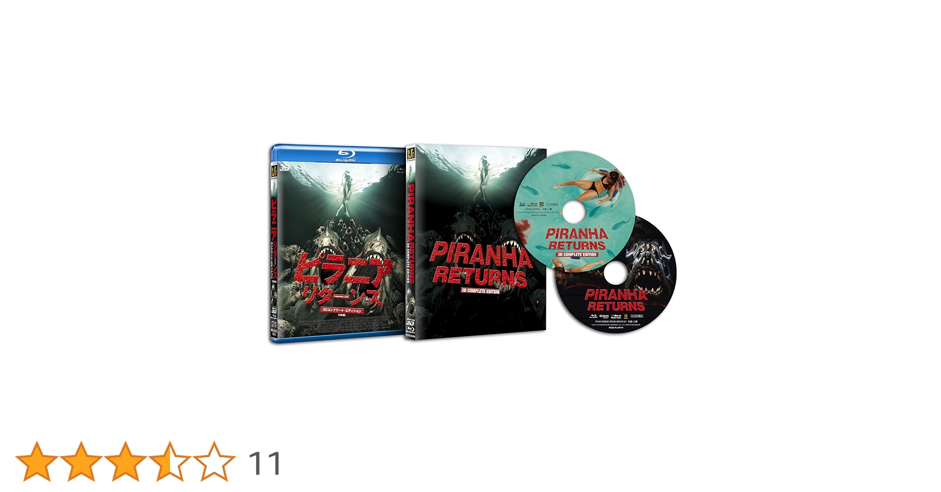 ピラニア、ピラニアリターンズ　2作品セット Amazon.co.jp: ピラニア リターンズ [Blu-ray] : ダニエル