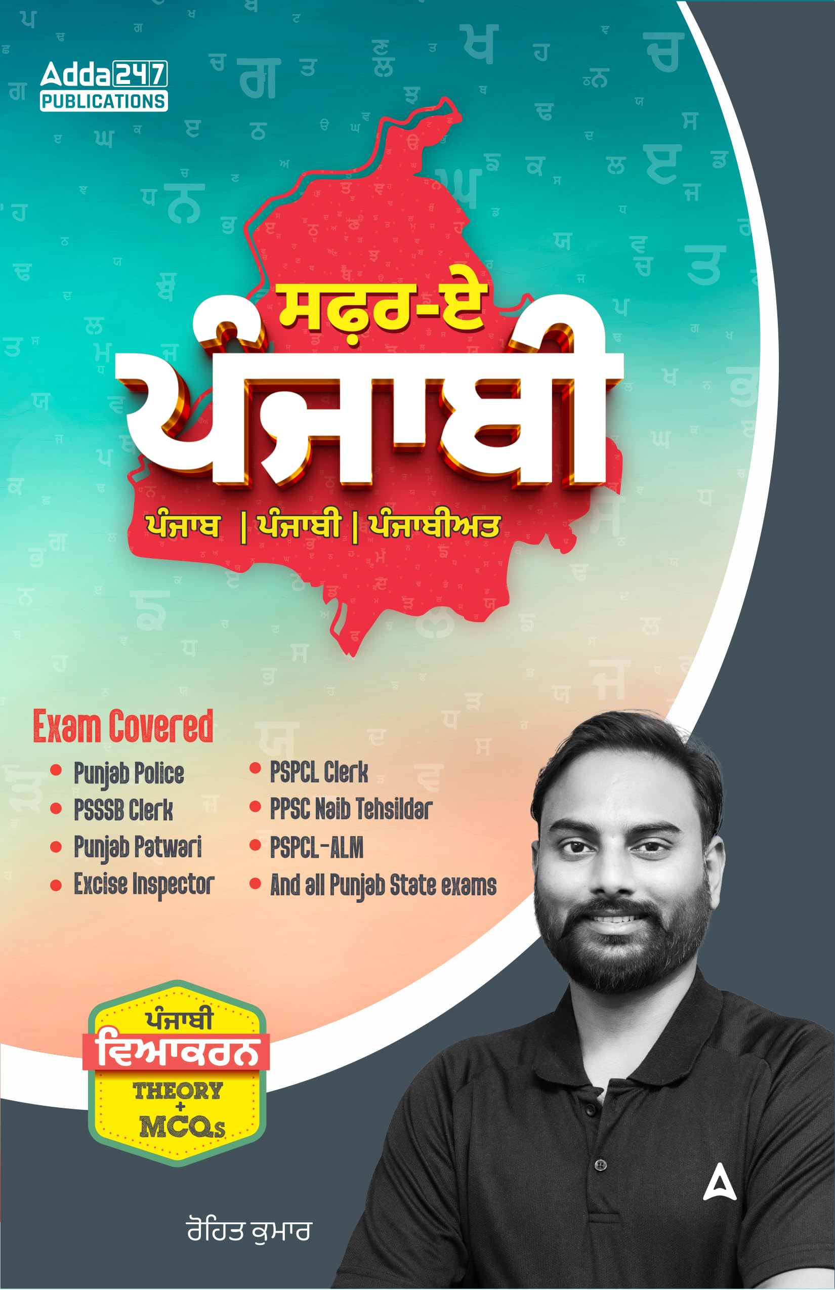 Punjabi Grammar |Safar-e-Punjabi language book For All Punjab Govt Exams | Punjab Police|Punjab Patwari|PSSSB Clerk|High Court Clerk|Excise Inspector|PSTET|PSPCL Clerk (Punjabi Edition) by Adda247