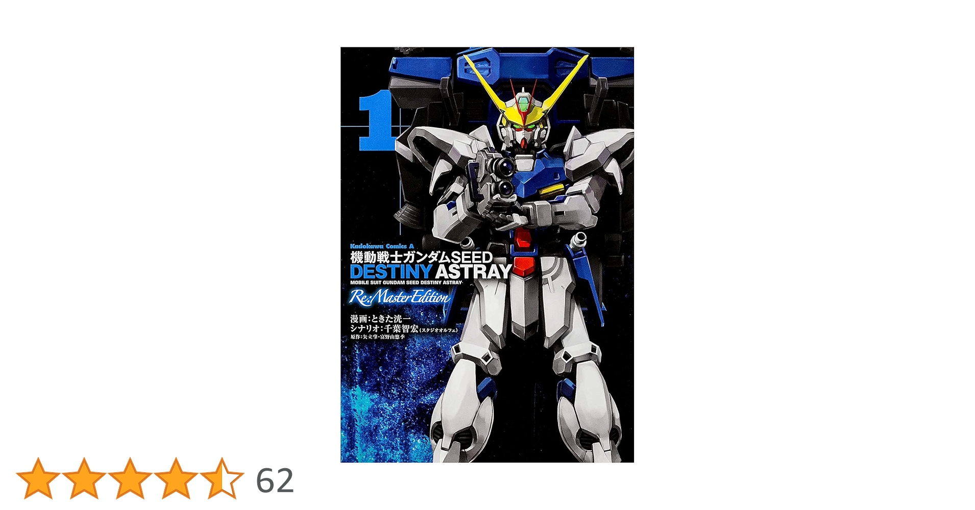 Amazon.co.jp: 機動戦士ガンダムSEED DESTINY ASTRAY Re:Master