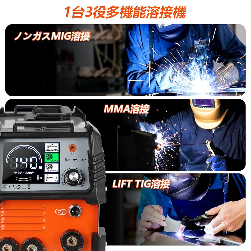 超コンパクト　アーク溶接機　最大出力140A 8mm厚板溶接可能 楽天市場】溶接機 半自動溶接機 最大出力140A 100V/200V兼用 1台