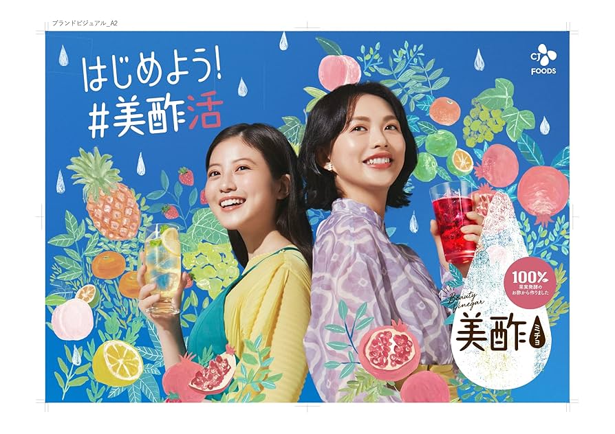 Amazon | CJ FOODS JAPAN 美酢プラス ざくろ 500ml | CJ FOODS
