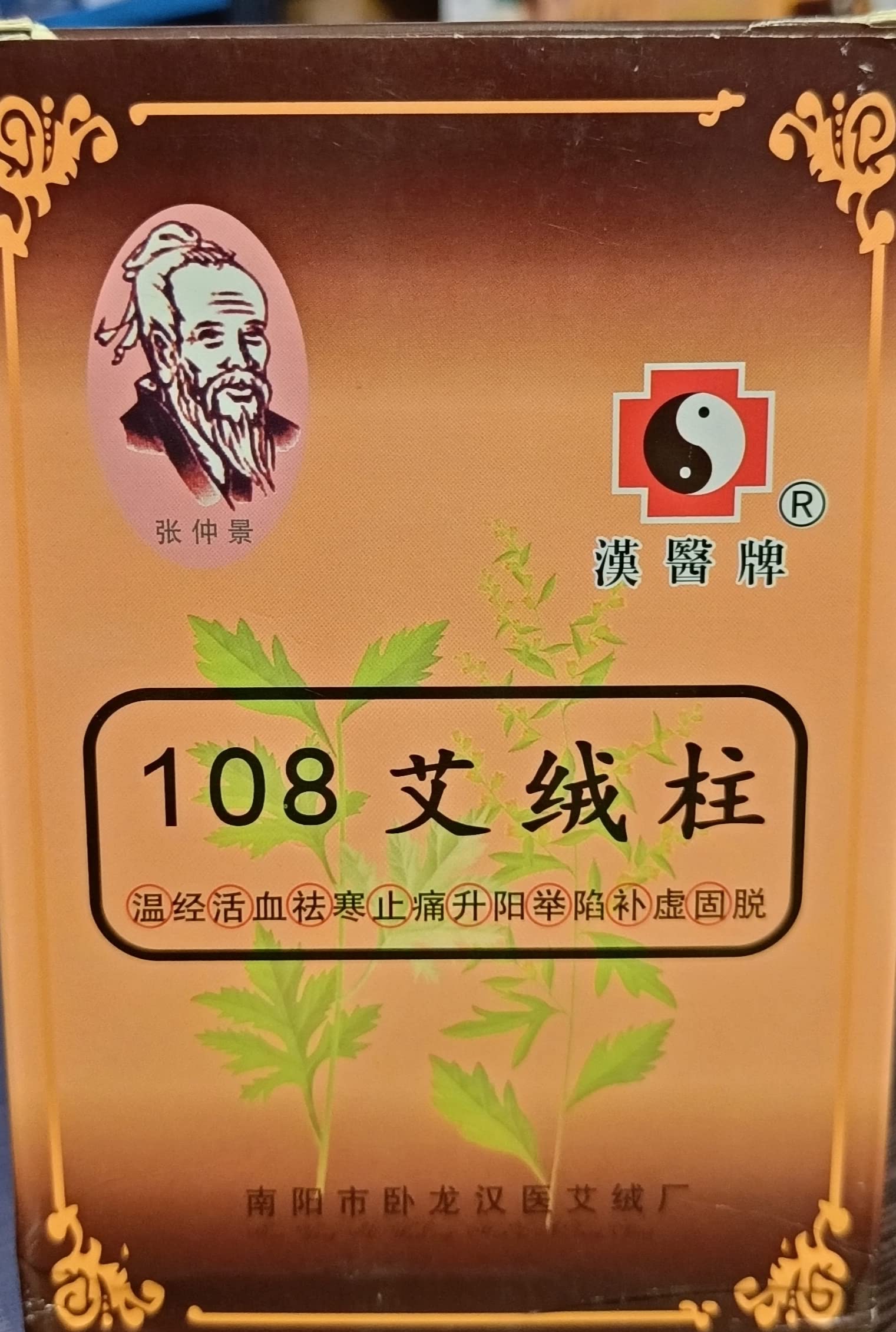 CHOUDHARY ACUPRESSURE Moxibustion Moxa Rolls of (108 pieces per box) Mini Moxa Moxibustion Strips Acupuncture Massage Wormwood Smoke Mini Roll Moxibustione Column for Muscle Pain (B0C3J2XZ63) Amazon Price History, Amazon Price Tracker
