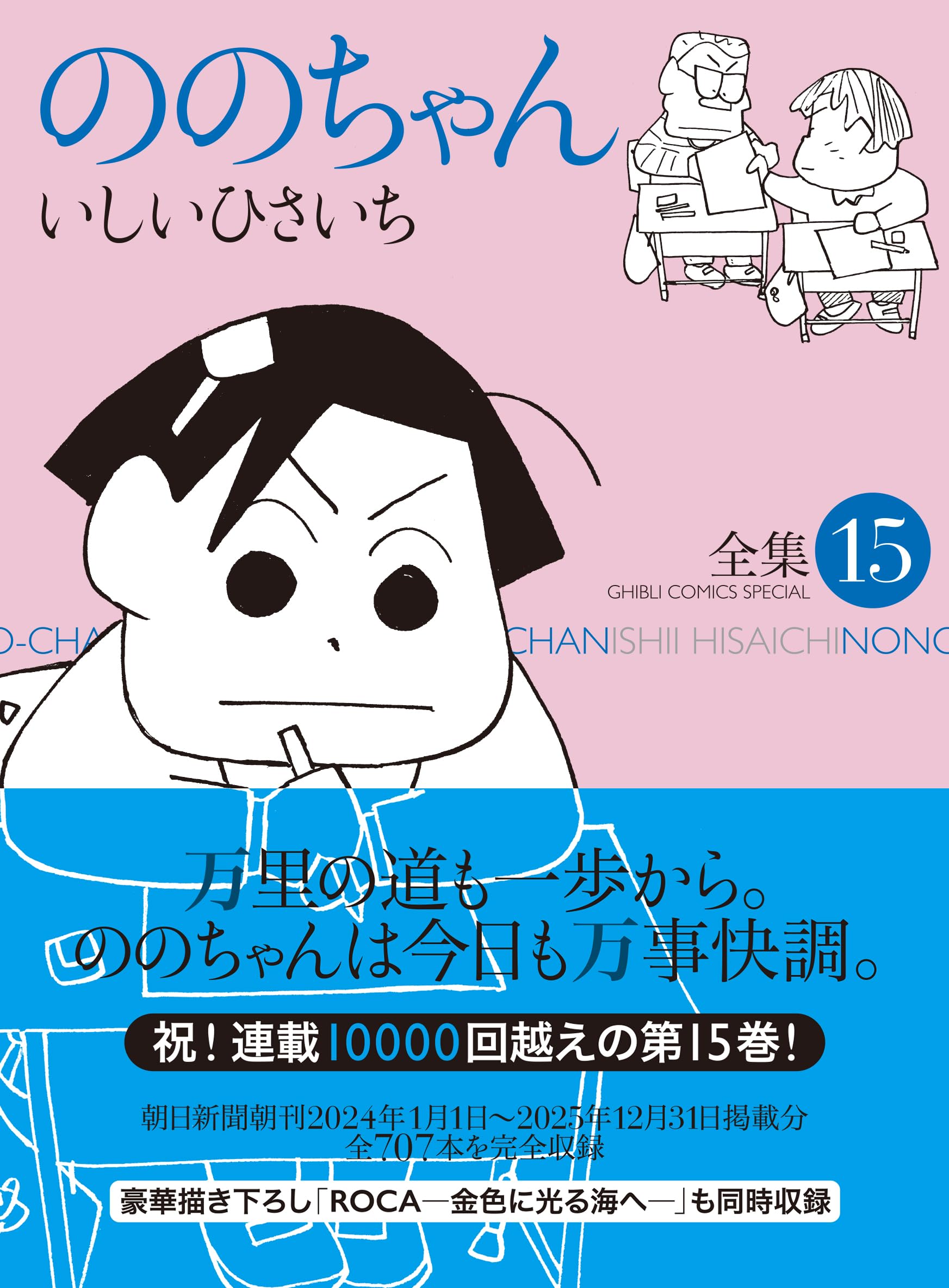 Amazon.co.jp: いしい ひさいち: 本、バイオグラフィー、最新アップデート