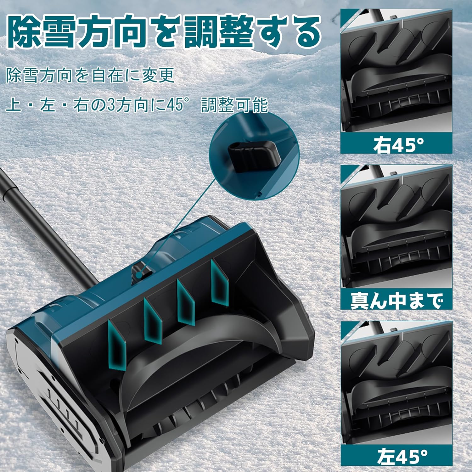 大特価⭐ 電動除雪機 除雪方向調整可 安全スイッチ ハンドル調節 投射