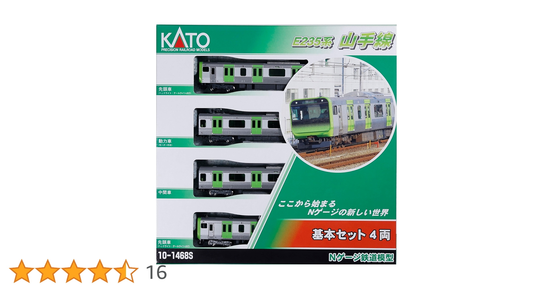 新品未使用KATO10-1468 E235系 山手線 基本セット(4両) Amazon | KATO Nゲージ E235系 山手線 基本セット 4両 10-1468S 鉄道