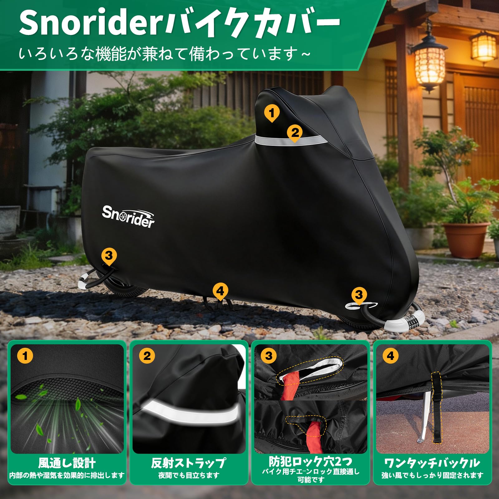 [Snorider]バイクカバー 厚手 大型 傷つきにくい 原付カバー 防水 UVカット 通気口 盗難防止ロック穴付き 防風ベルト付き 高耐久 125cc 250cc 400cc 600cc対応 XL - 4