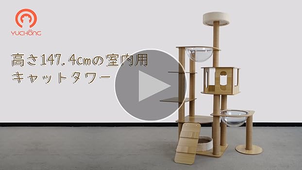 Amazon | YUCHONG キャットタワー 大型猫用 木製 宇宙船 滑り