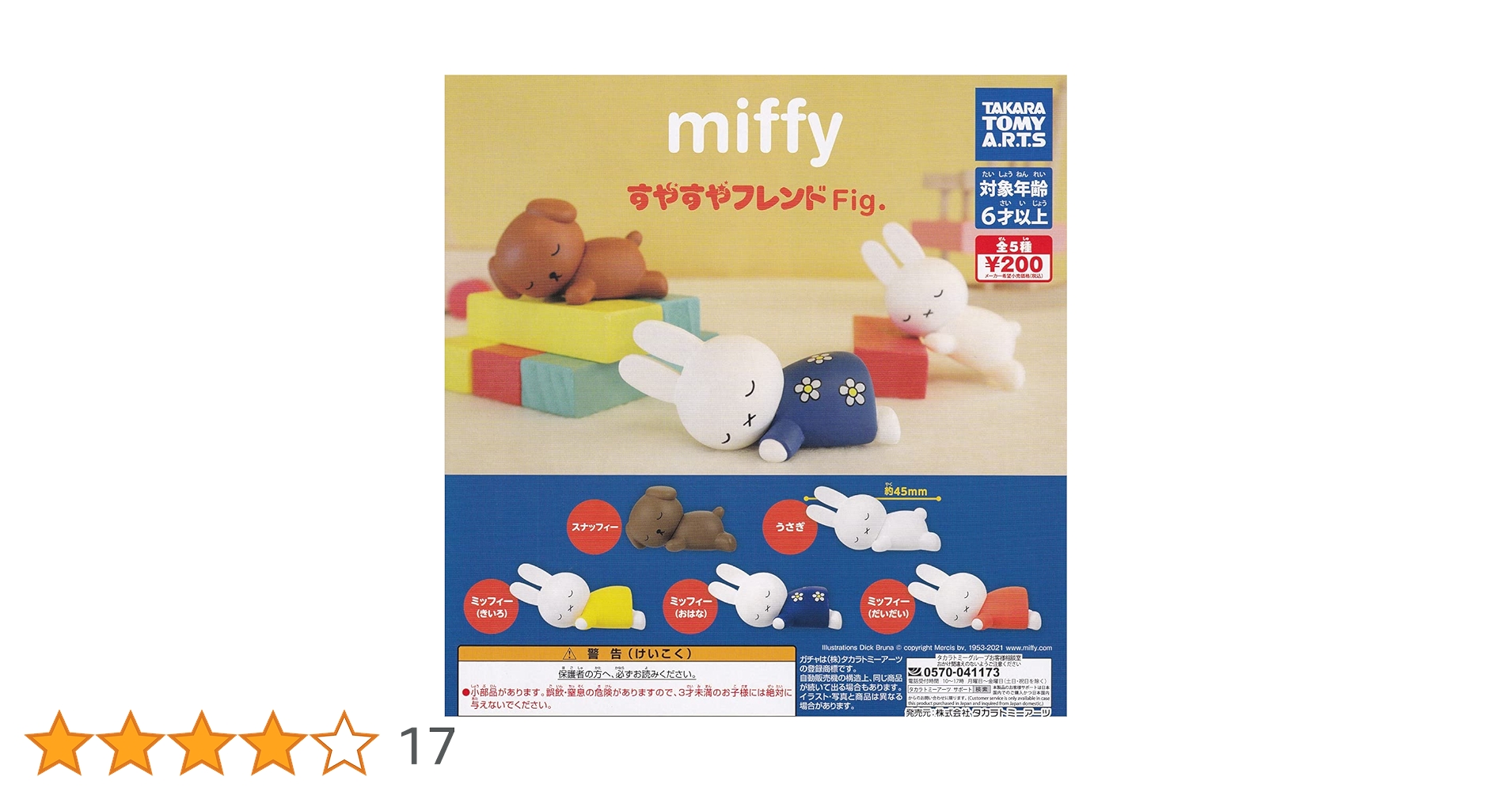 【最終値下げ】ミッフィー　すやすやフレンド　miffy and cat 最終値下げ】ミッフィー すやすやフレンド miffy and cat Amazon