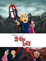 悪魔島のプリンス 三つ目がとおる wgteh8f Amazon.co.jp: 三つ目がとおる: 悪魔島のプリンス (角川文庫 緑