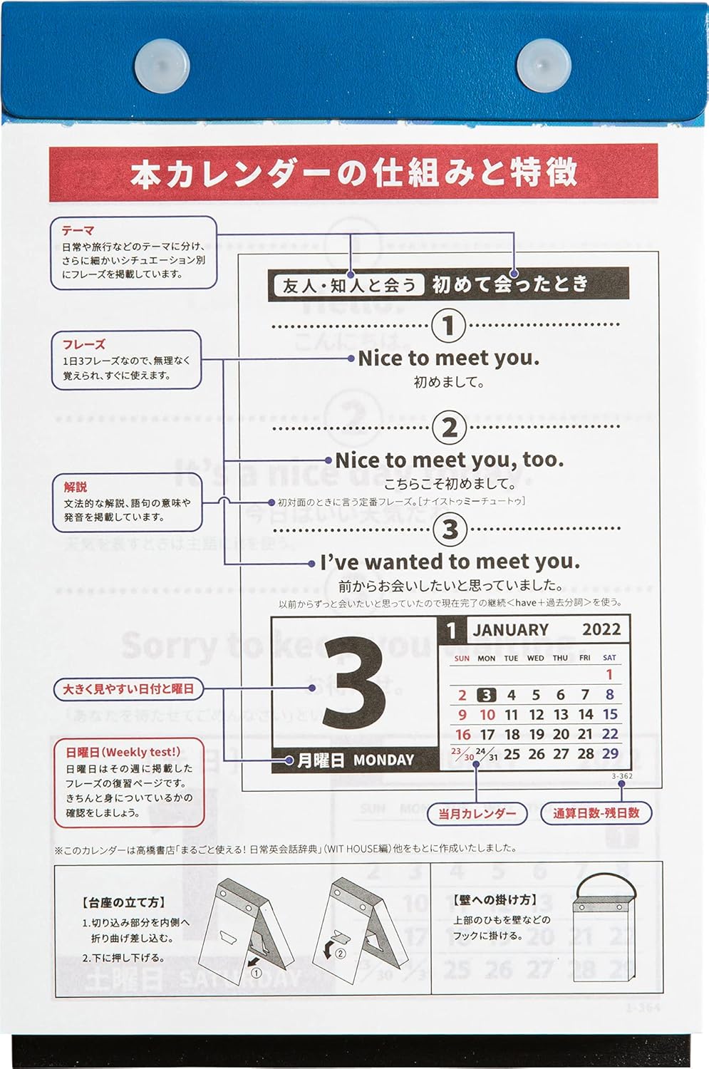 Amazon 高橋 22年 カレンダー 日めくり B6 英会話 E513 カレンダー 文房具 オフィス用品 文房具 オフィス用品