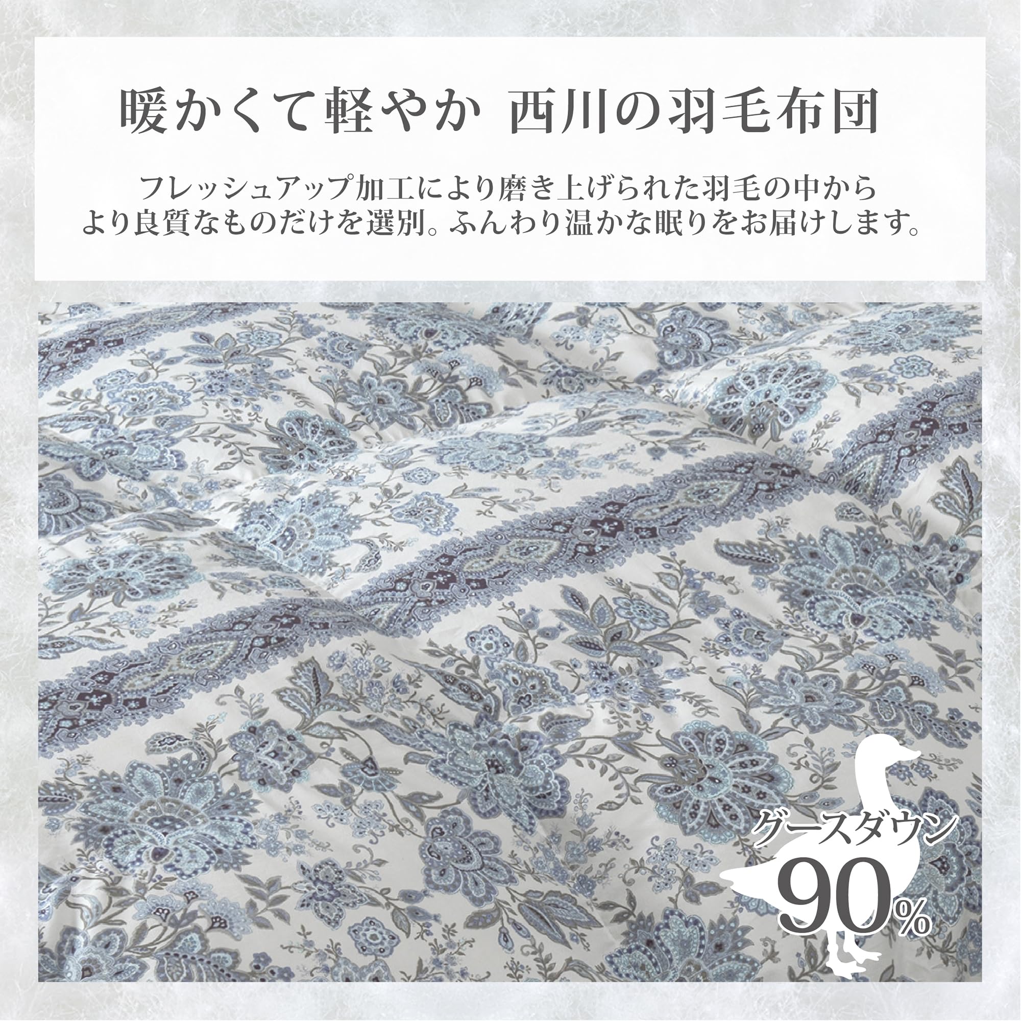 Amazon｜nishikawa 【 西川 】 羽毛布団 シングル ホワイト