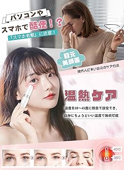 ANLAN EMS目元美容器 & エンリッチドアイクリーム 20g ANLAN EMS目元美容器 & エンリッチドアイクリーム 20g Amazon.co