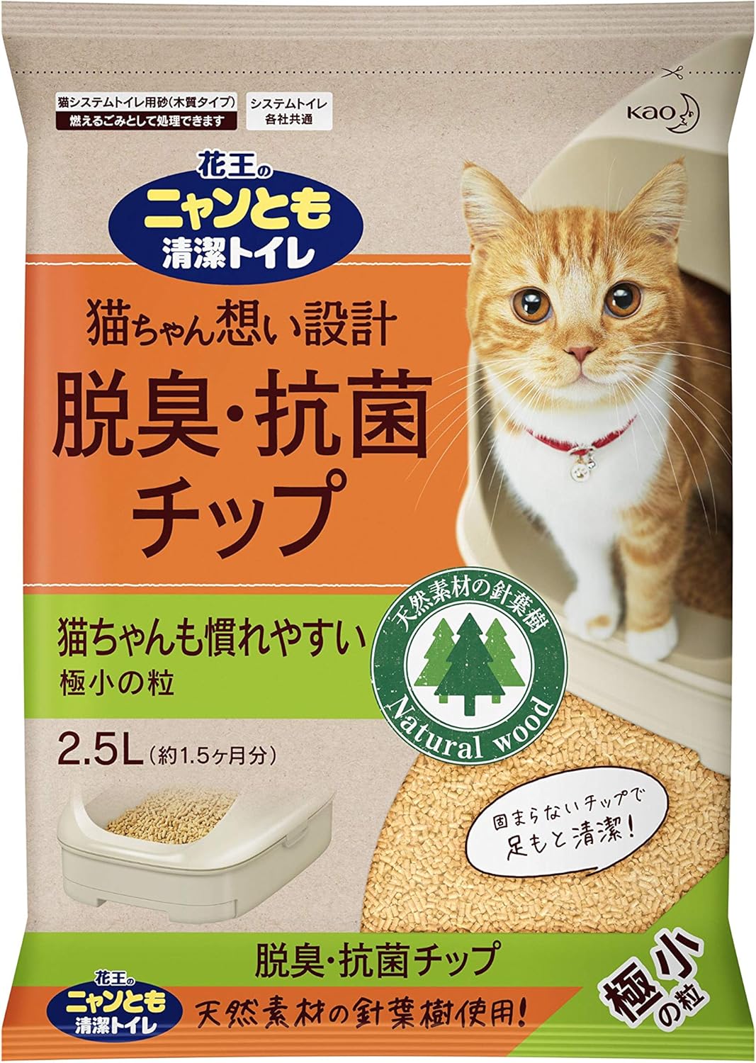 Amazon 花王 ニャンとも清潔トイレ脱臭 抗菌チップ極小の粒 2 5l 猫砂 ペット用品 通販