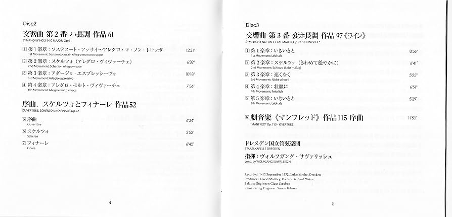 Amazon.co.jp: シューマン:交響曲全集: ミュージック