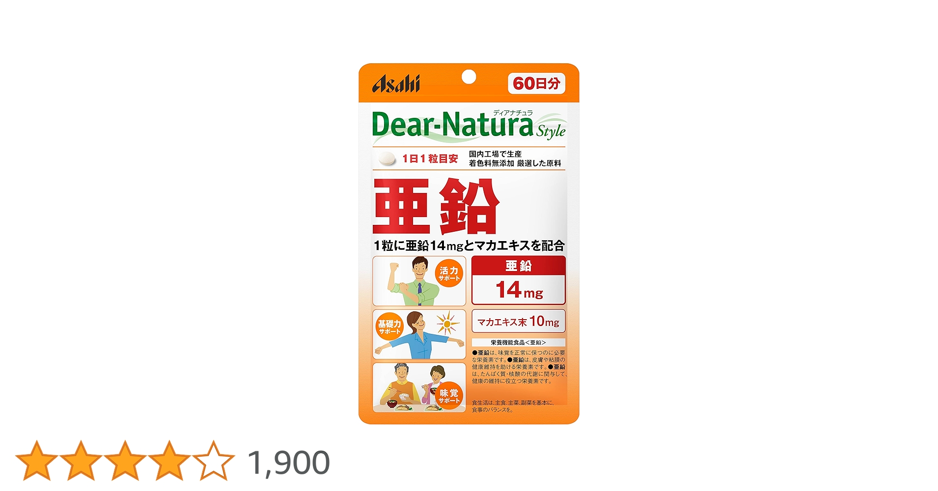 アサヒグループ食品 - ディアナチュラスタイル マカ*亜鉛 60日分(120粒)17袋 ディアナチュラスタイル マカ*亜鉛 60日分 ( 120粒 )/ Dear
