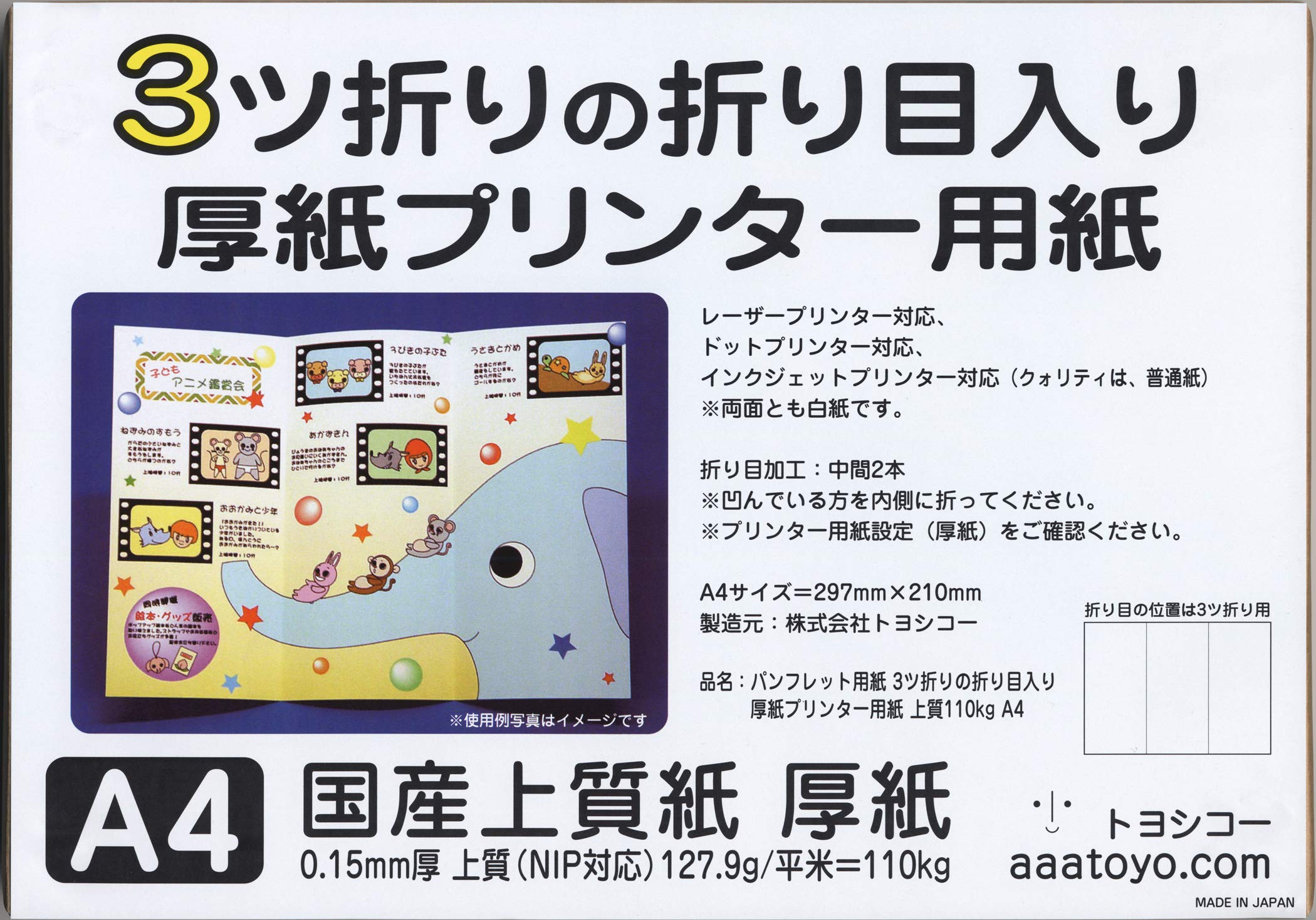Amazon.co.jp: パンフレット用紙 3ツ折りの折り目入り厚紙プリンター