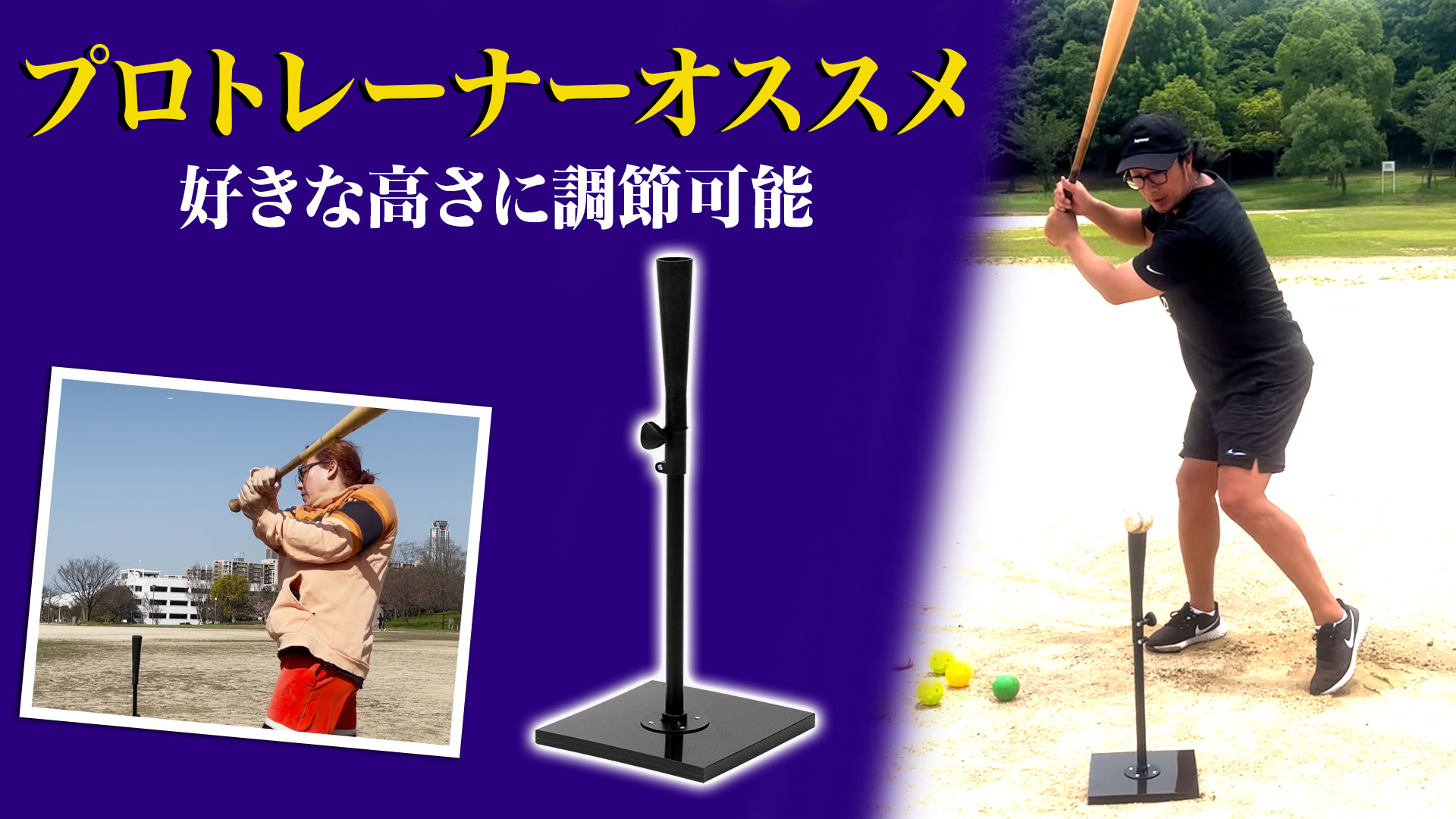 Amazon | KaRaDaStyle バッティングティー 60～94cm 平板タイプ 段階式 