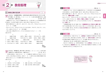 2023年版 ユーキャンの保育士 過去＆予想問題集【赤シートつき