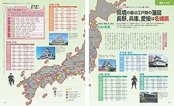 日本文県地図 20160831190829_553820_preview_