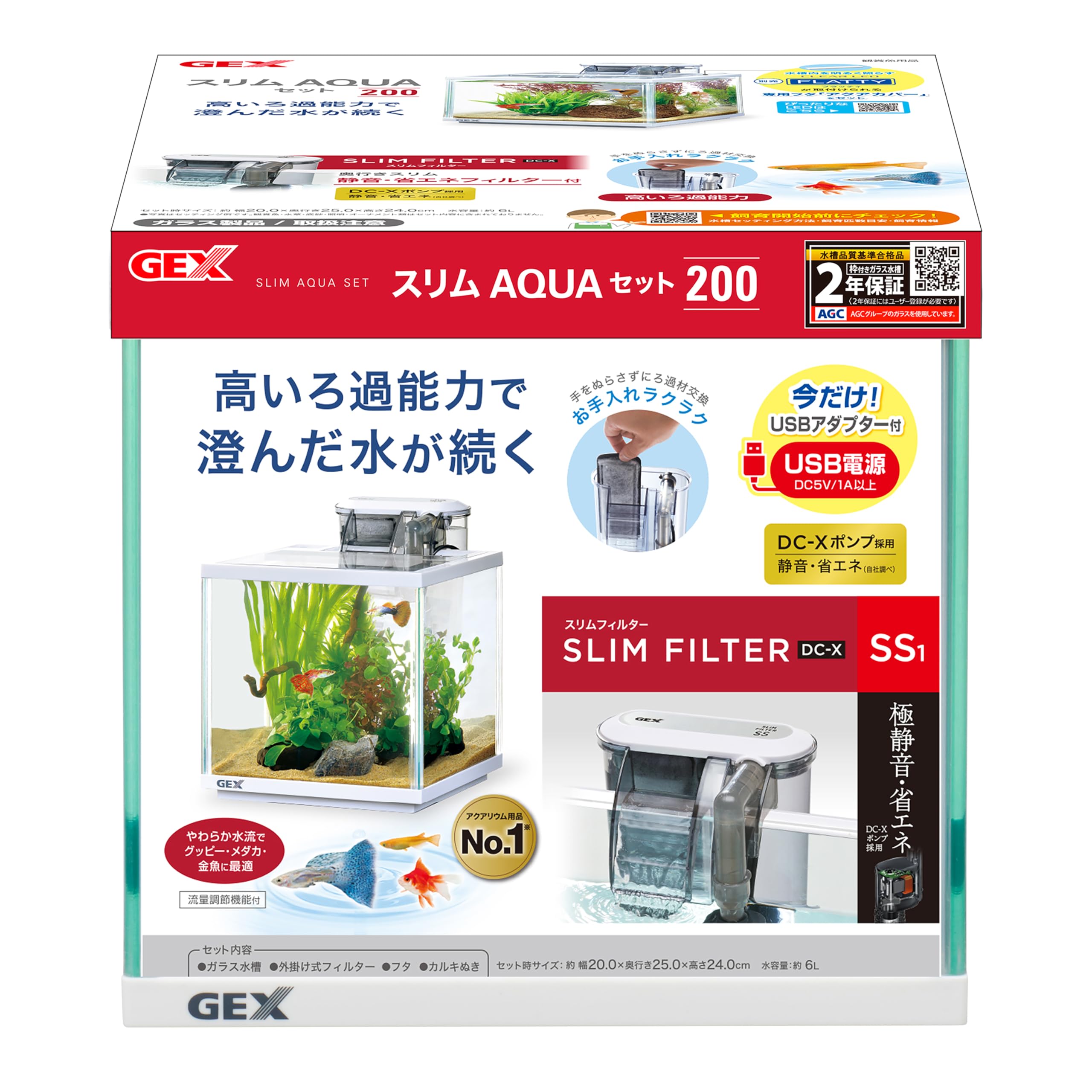 Amazon | GEX AQUARIUM スリムアクアセット200 DC-Xポンプ採用スリム 