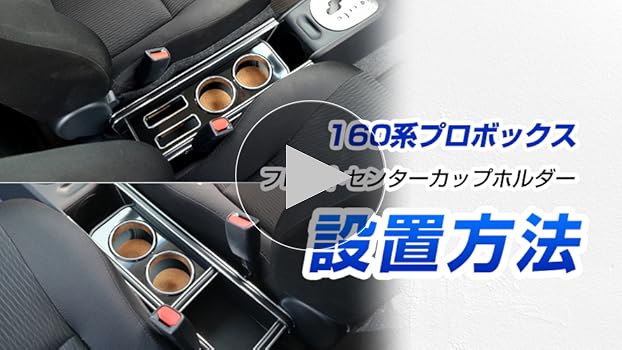 Amazon | (オーダーメイド) 160系 プロボックス サクシード