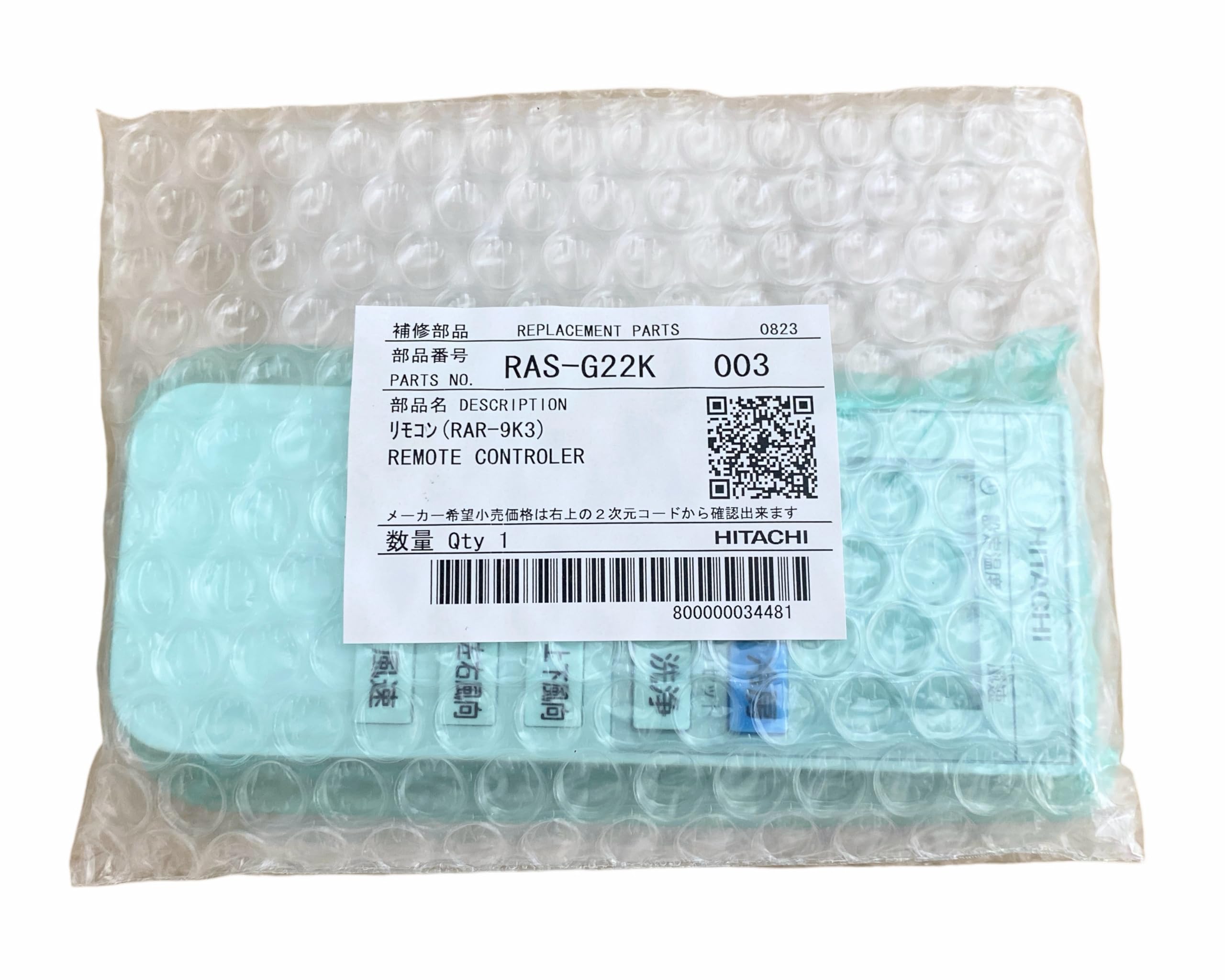 Amazon.co.jp: 日立 HITACHI エアコン用リモコン（RAR-9K3）RAS-G22K