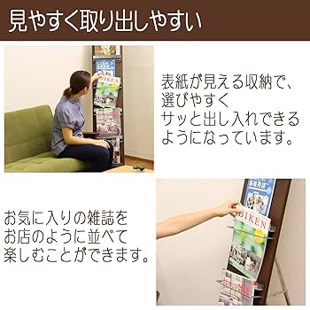 Amazon｜不二貿易 マガジンラック パンフレットスタンド 3段 幅30cm